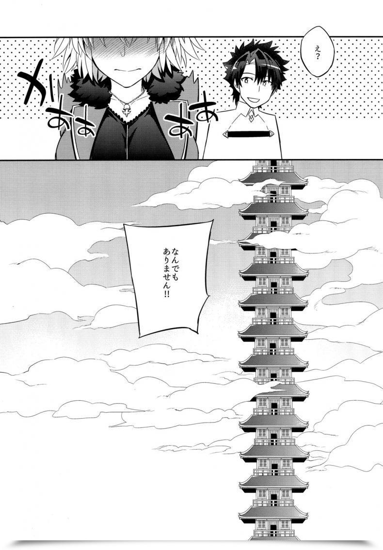 Doujin C94 Crazy9 Ichitaka C9-36 Jeanne Alter-Chan To Yopparai Onsen Destiny/Grand Order โดจินแปลไทย 45