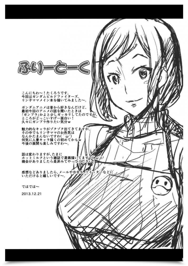 Doujin C85 Combine Fry Takurou Rinko Mama Ga Iyashiteageru | Rinko Mama Will Console You Gundam Construct Fighters โดจินแปลไทย 49