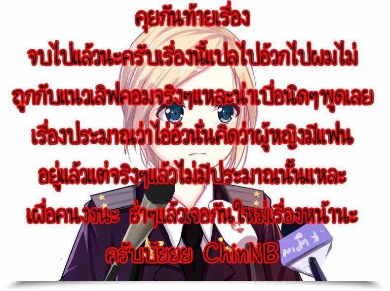 Doujin Momonosuke Hekigan To Kinpatsu To Tanuki? โดจินแปลไทย 41
