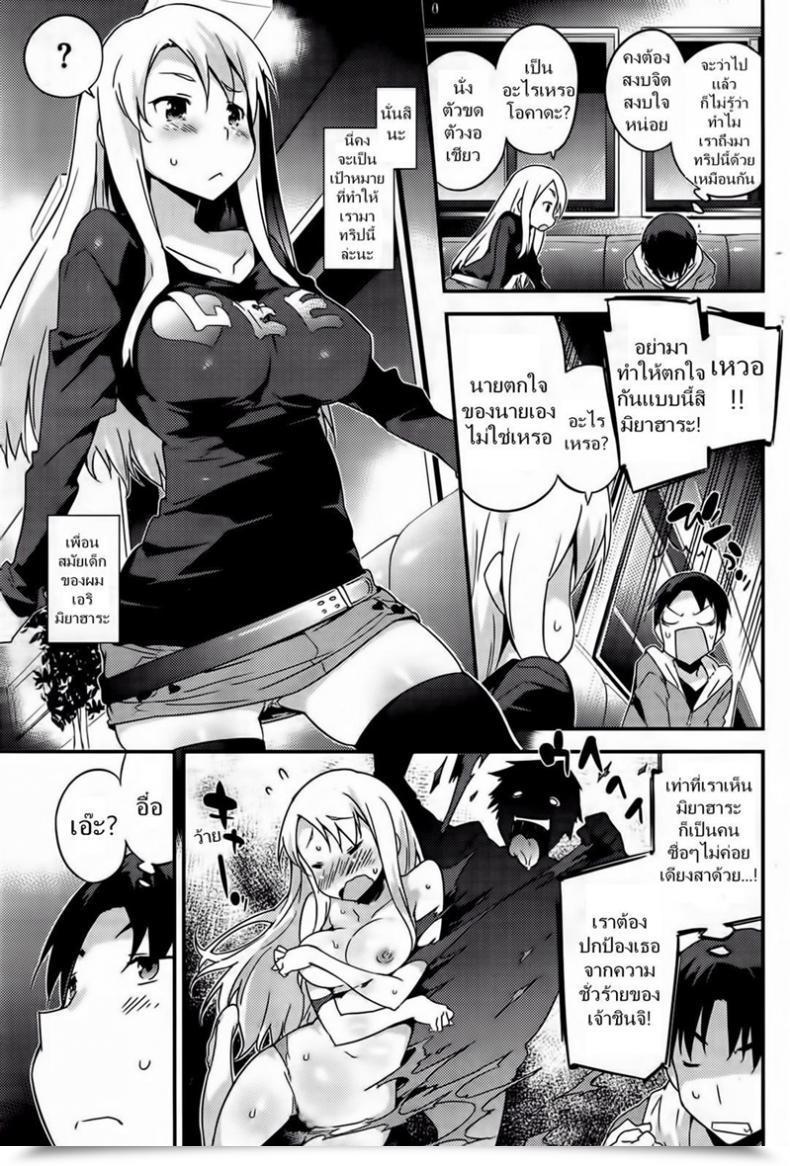 Doujin Petenshi Hassle Journey โดจินแปลไทย 5