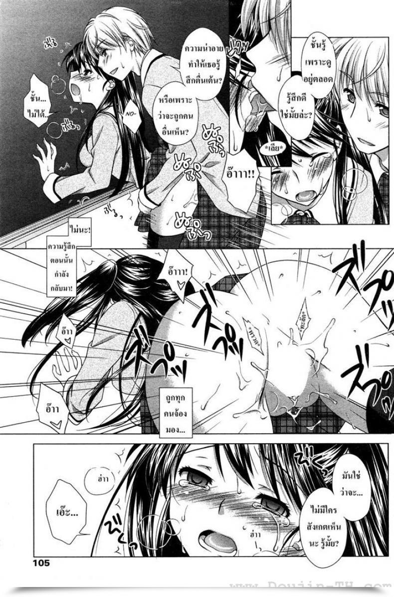 Doujin Mori Marimo Ecchi Na Aizu โดจินแปลไทย 21