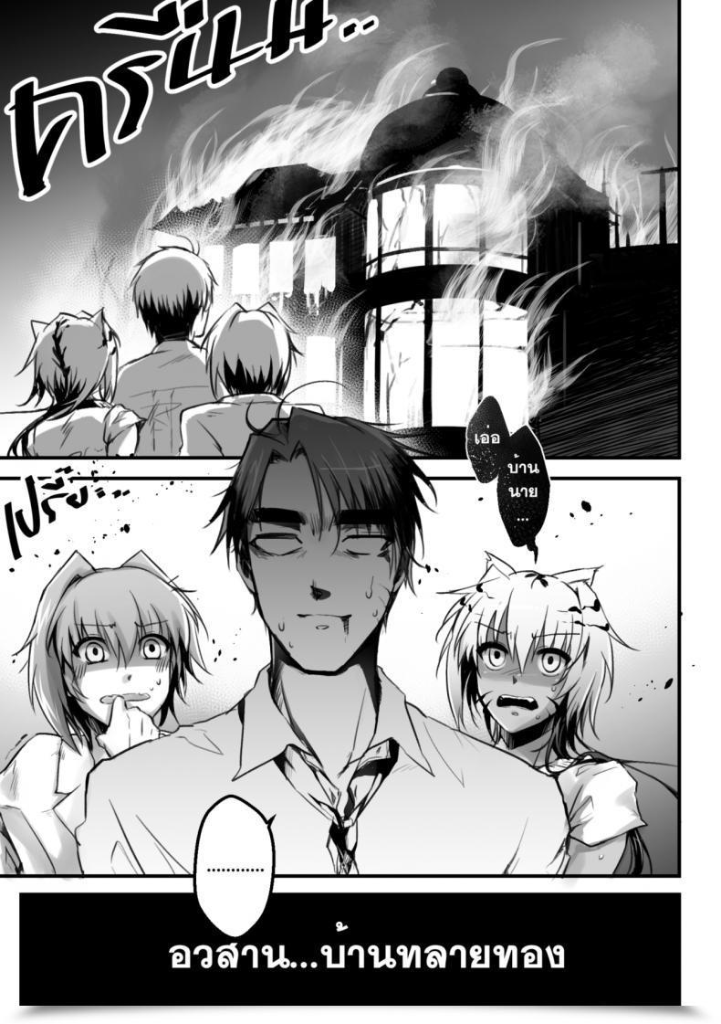 Doujin Mibry Amarajindasawangsawai The Sequence Vol.1 Ch.3 - Somchai Of The Talaithong โดจินแปลไทย 49