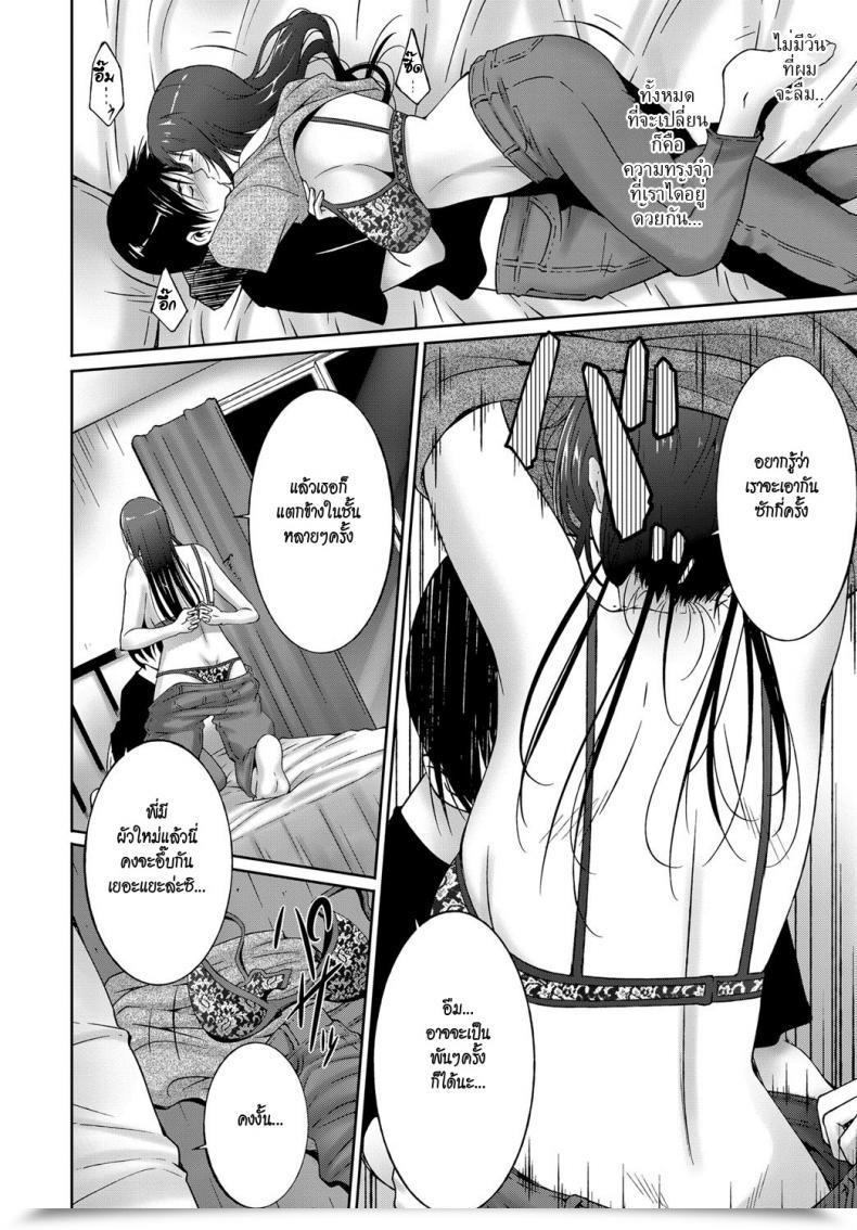 Doujin Touma Itsuki Saigo No Yoru - The Final Night Time. Comedian Bavel 2017-01 โดจินแปลไทย 11