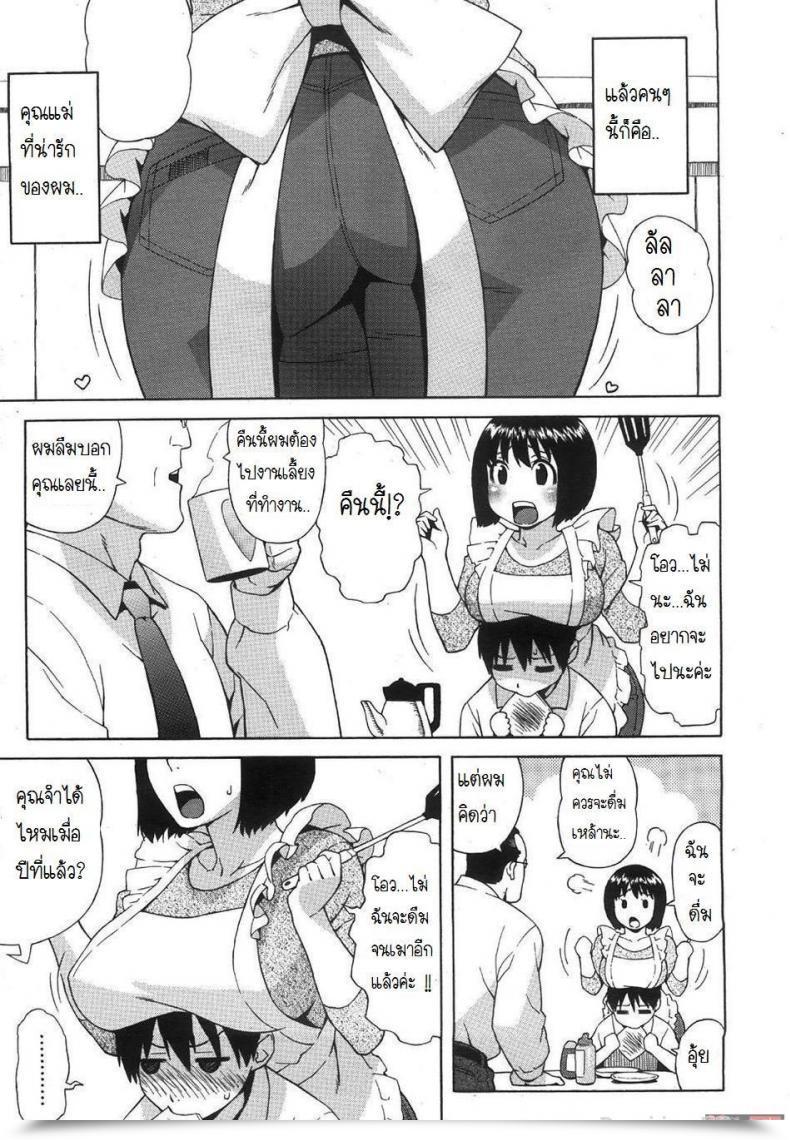 Doujin Jingrock Loli Kyonyuu Mama | Loli Massive Breasted Mama โดจินแปลไทย 3