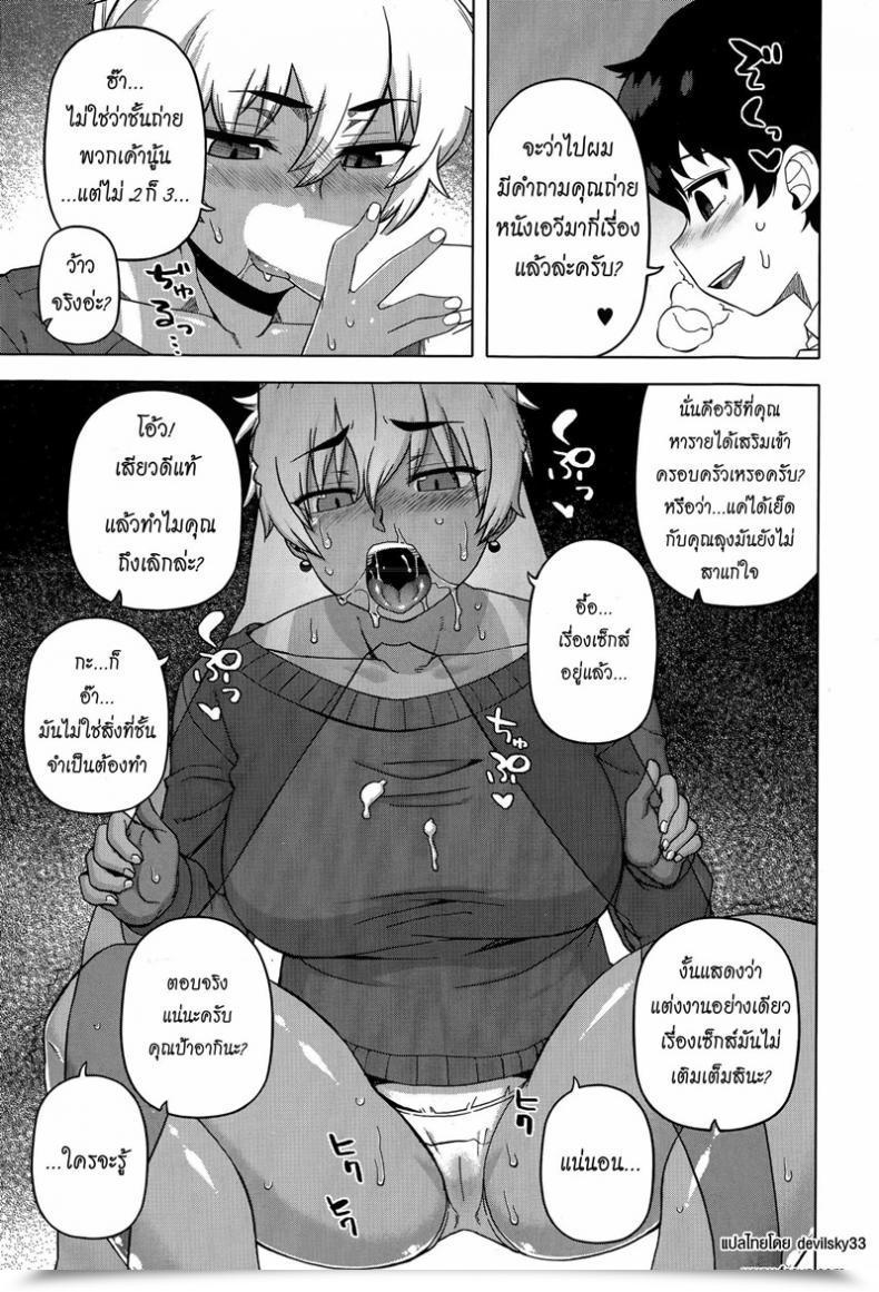 Doujin Takatsu Mittsu Me Wa Betsu No Kao | My Third Face Comedian Milf 2015-04 Vol. 23 โดจินแปลไทย 17