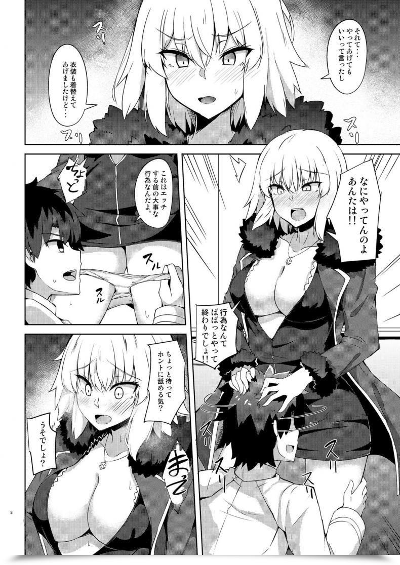 Doujin Tiusan Kingdom Kazamitiu Seijo-Sama Ni Shitto Shichau Alter-Chan Destiny/Grand Order Digital โดจินแปลไทย 15