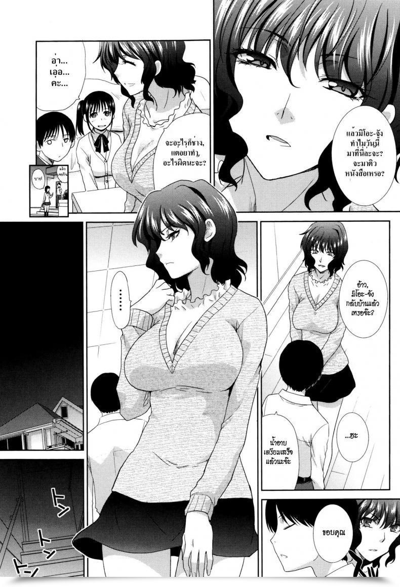 Doujin Itaba Hiroshi Haha O Okashi Tsuzukeru Hibi | The Times Spent Raping My Stepmom Haha Futari โดจินแปลไทย 29