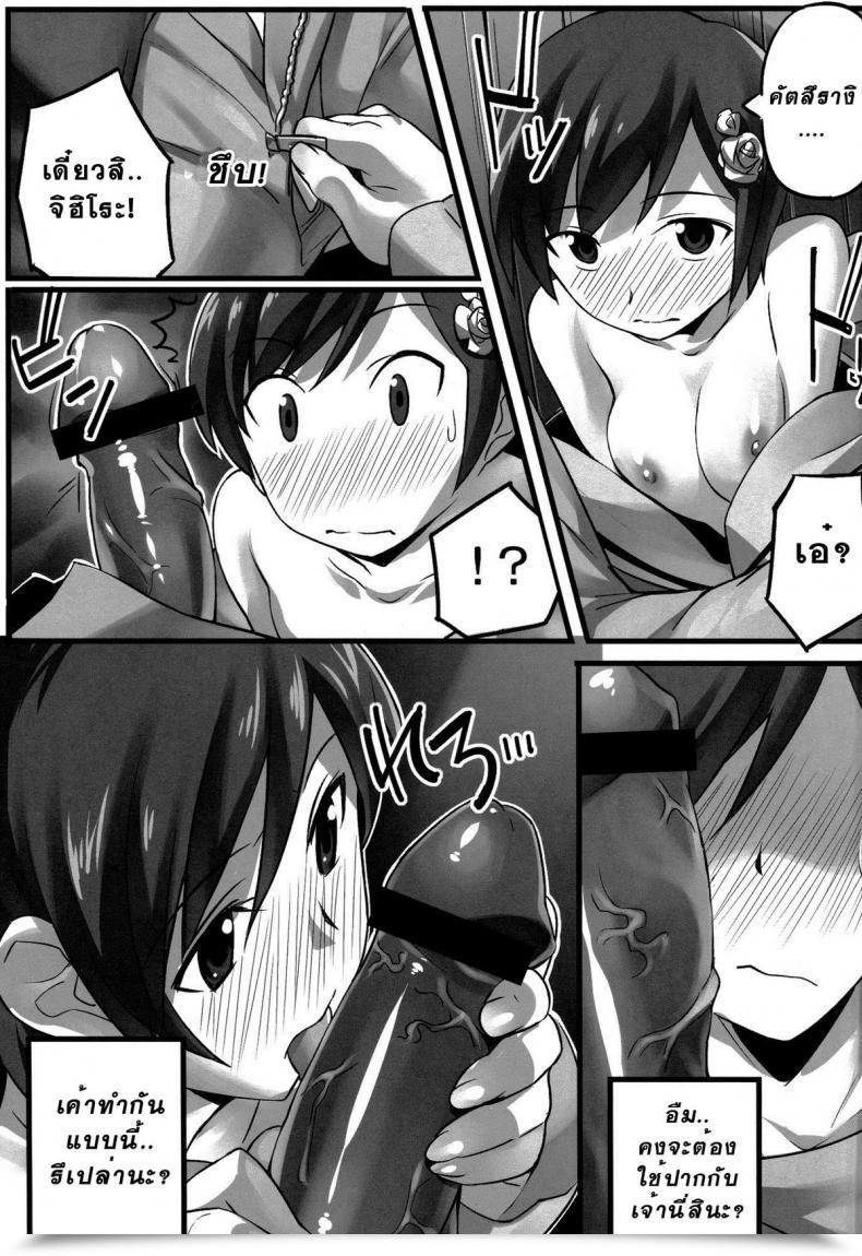 Doujin Chikugen Magibore | Severe Love โดจินแปลไทย 21