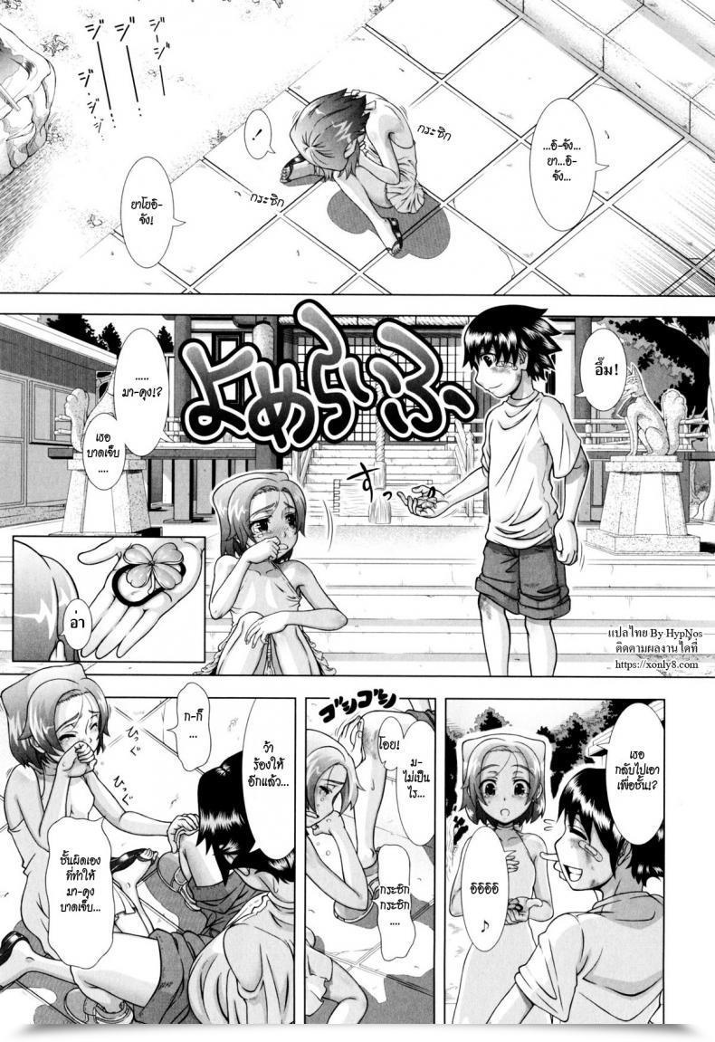 Doujin Shinozuka Yuuji Yome Life | Married Life Hitozuma Life - Married Lady Life โดจินแปลไทย 49