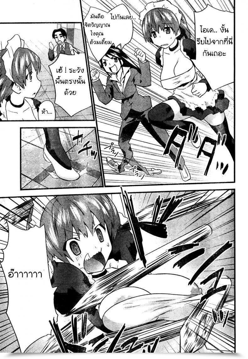 Doujin Doi Sakazaki Tenkla Boin Tantei Vs Kaitou Sanmensou โดจินแปลไทย 13