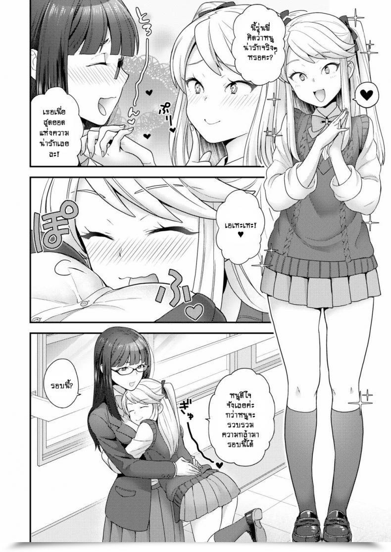 Doujin Yoshiragi Trans X Trans - I'Ll Remodel By Love Comedian X-Eros โดจินแปลไทย 3