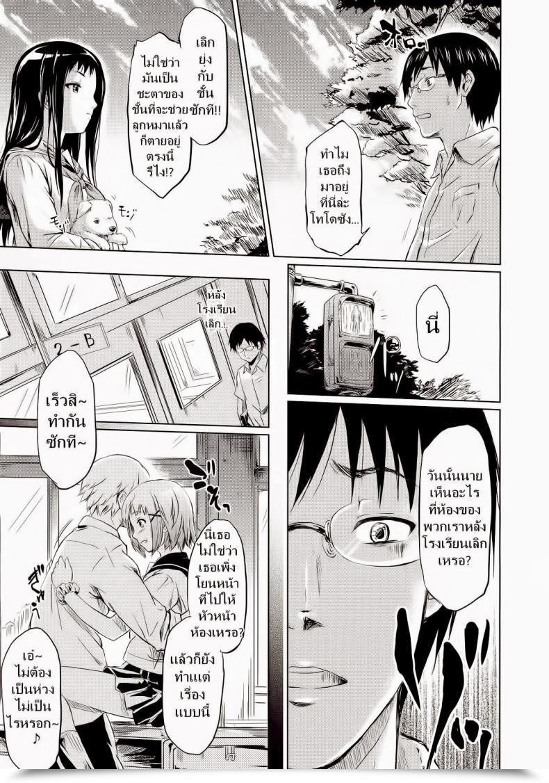Doujin Shiki Takuto If Koinu Monogatari | If The Pet Story Comedian Mujin 2012-11 โดจินแปลไทย 91