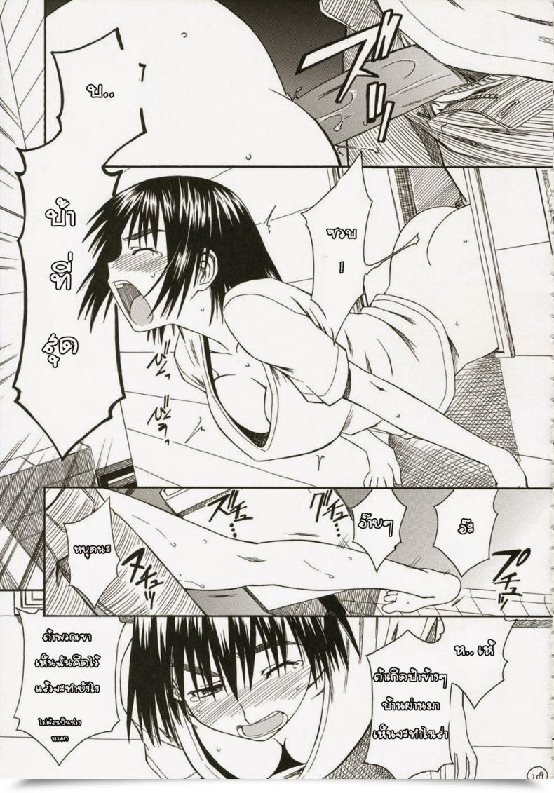 Doujin Home Of Karsea Fuyukawa Motoi Fairly Neighbor โดจินแปลไทย 33