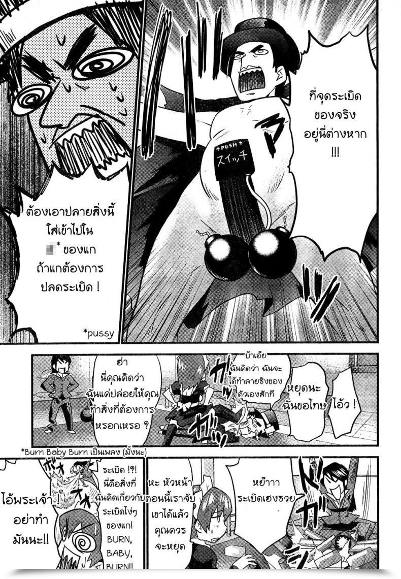 Doujin Doi Sakazaki Tenkla Boin Tantei Vs Kaitou Sanmensou โดจินแปลไทย 37