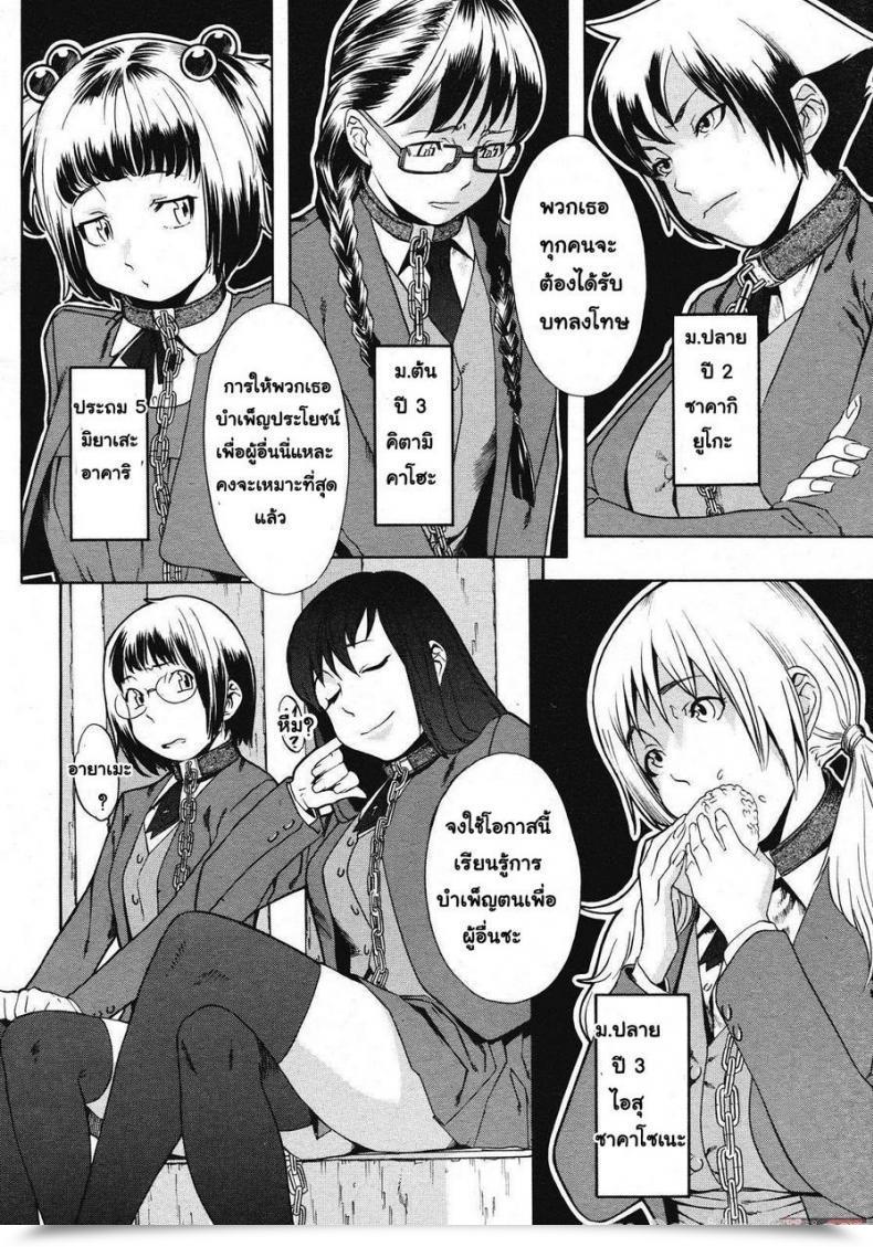 Doujin Royal Koyanagi Sei Penalty Gakuen Goku โดจินแปลไทย 13