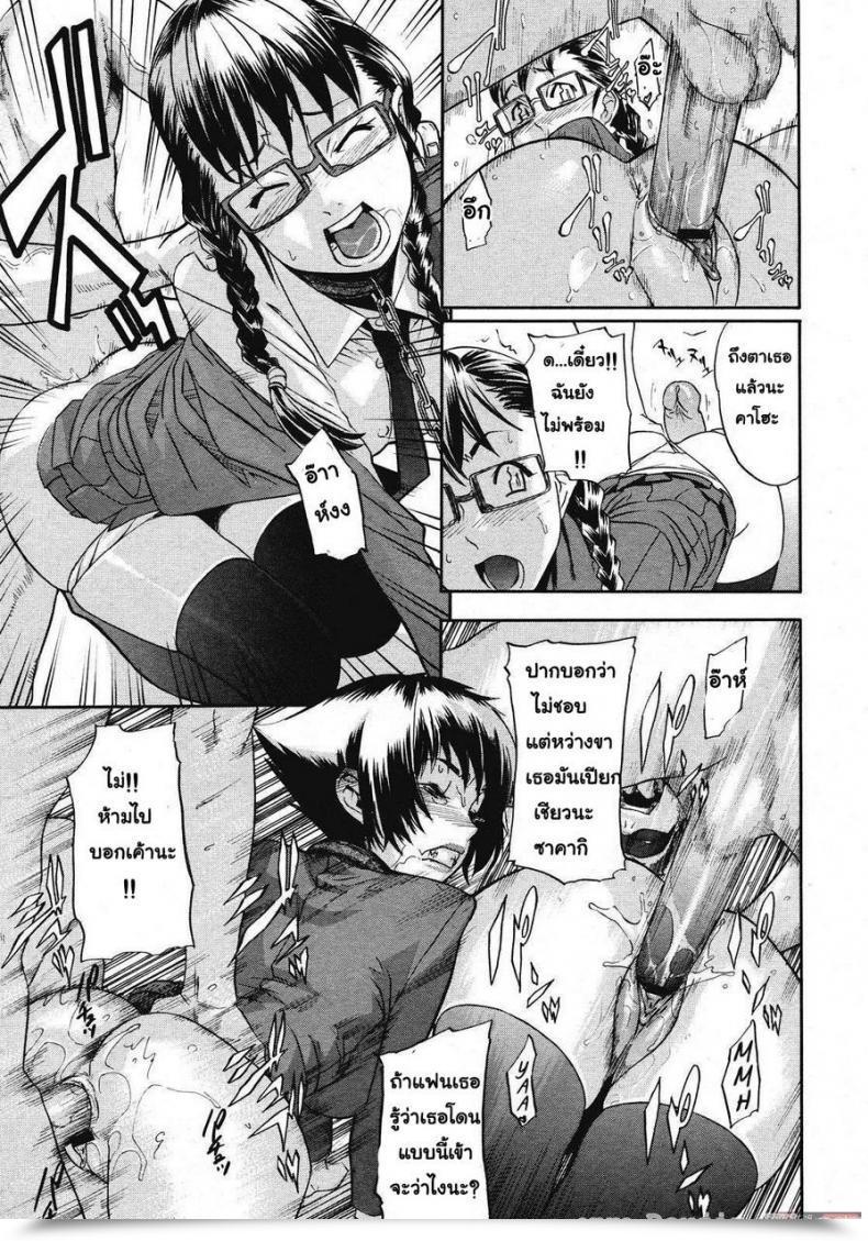 Doujin Royal Koyanagi Sei Penalty Gakuen Goku โดจินแปลไทย 37