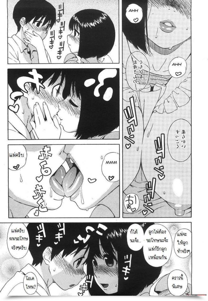 Doujin Jingrock Loli Kyonyuu Mama | Loli Massive Breasted Mama โดจินแปลไทย 27