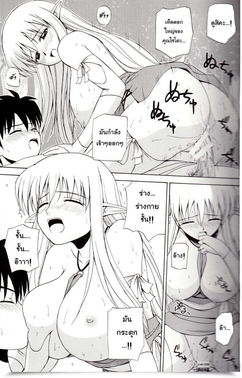 Doujin C72 G-Scan Corp. Satou Chagashi Le Beau Maitre 4 Zero No Tsukaima โดจินแปลไทย 43