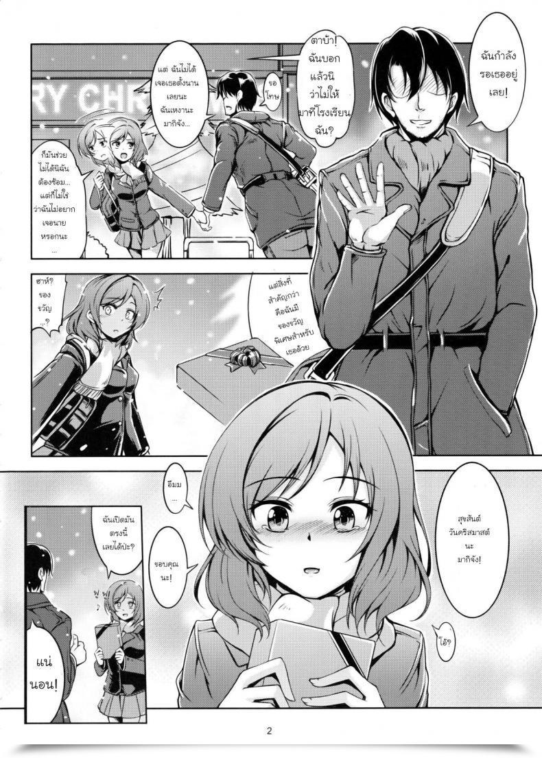 Doujin Windarteam Windart Koi Hime Love Maki!! Love Reside! โดจินแปลไทย 5