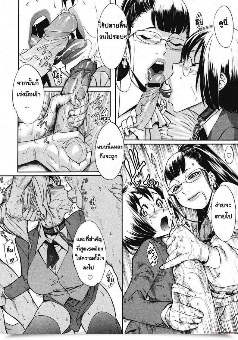 Doujin Royal Koyanagi Sei Penalty Gakuen Goku โดจินแปลไทย 29