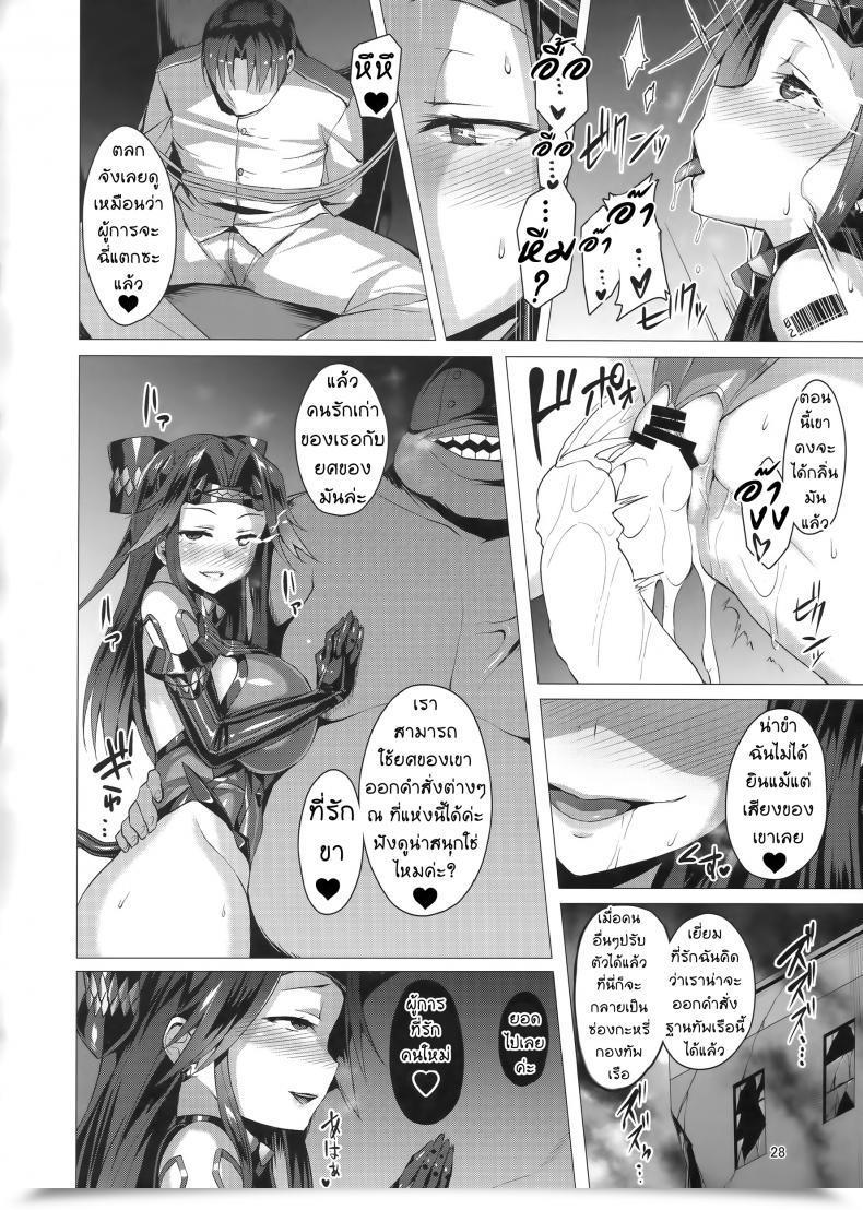 Doujin Satou Kuuki Dorei Shoukan Jintsuu | Slave Fleet Harlot Jintsuu โดจินแปลไทย 53