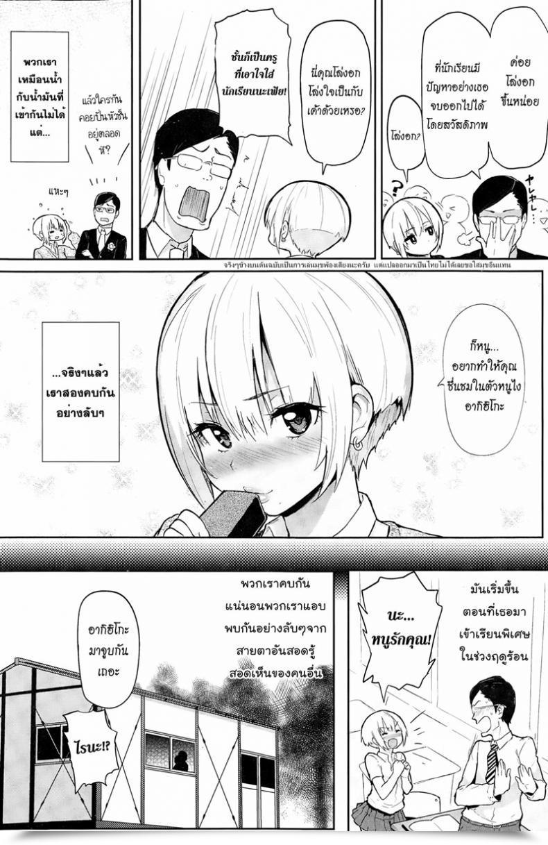 Doujin Meme50 My First Lover Hatsuzumi Cherry Comedian Shitsurakuten 2015-02 โดจินแปลไทย 3