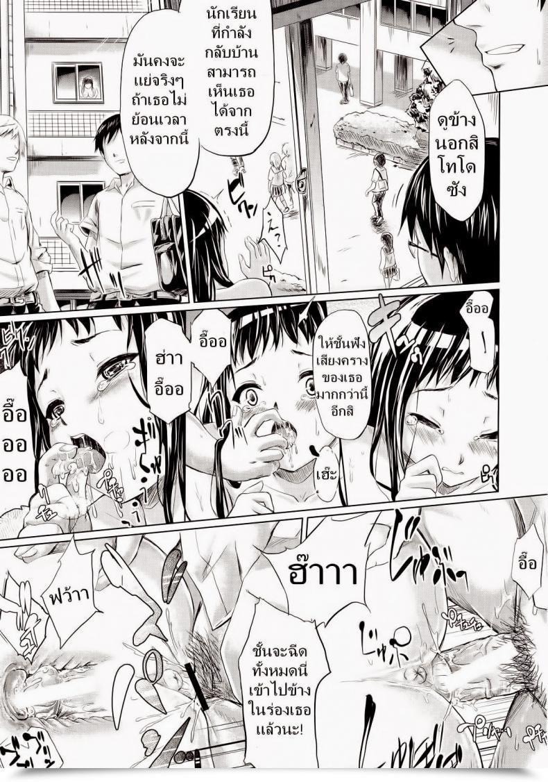 Doujin Shiki Takuto If Koinu Monogatari | If The Pet Story Comedian Mujin 2012-11 โดจินแปลไทย 81