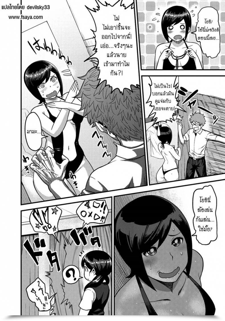 Doujin Methonium Momojiri Movement!! | Peach Butt Movement โดจินแปลไทย 15