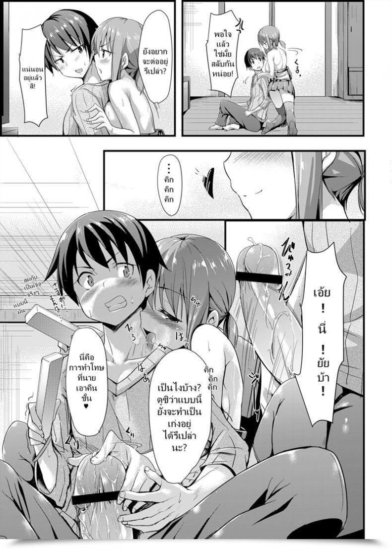 Doujin Aa Doushiyou Pi-Ko Itoko No Ano Ko | That Lady Who'S My Cousin โดจินแปลไทย 21
