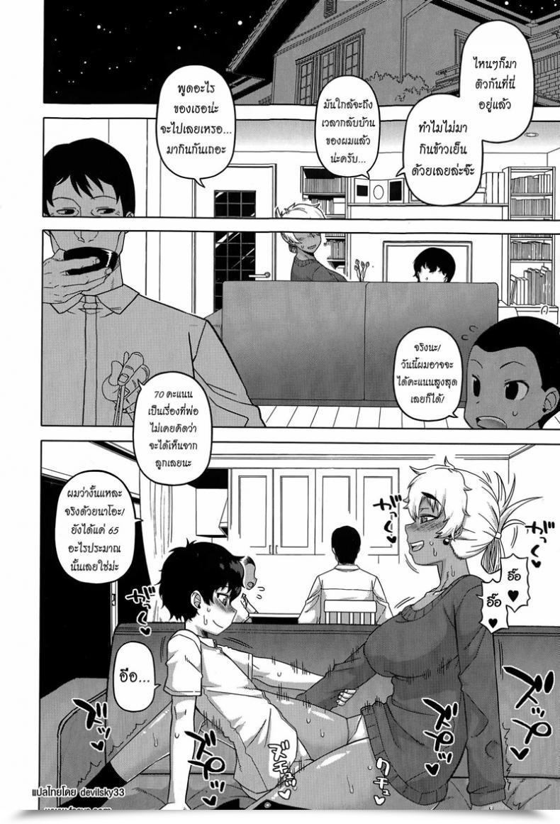 Doujin Takatsu Mittsu Me Wa Betsu No Kao | My Third Face Comedian Milf 2015-04 Vol. 23 โดจินแปลไทย 39