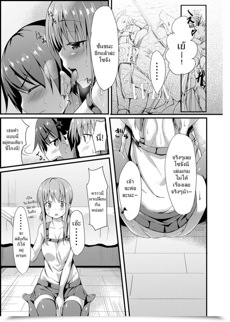 Doujin Aa Doushiyou Pi-Ko Itoko No Ano Ko | That Lady Who'S My Cousin โดจินแปลไทย 17