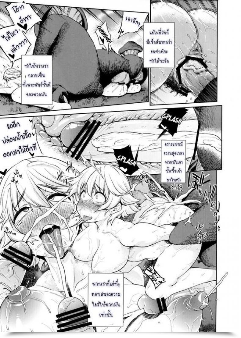 Doujin Kanzume Naedoko Kuppuku Completely Satisfied Finish Granblue Fantasy โดจินแปลไทย 29
