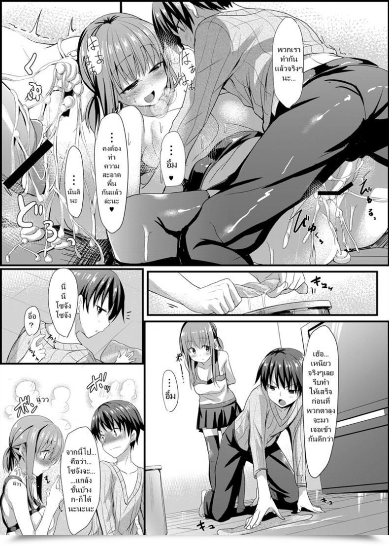 Doujin Aa Doushiyou Pi-Ko Itoko No Ano Ko | That Lady Who'S My Cousin โดจินแปลไทย 49