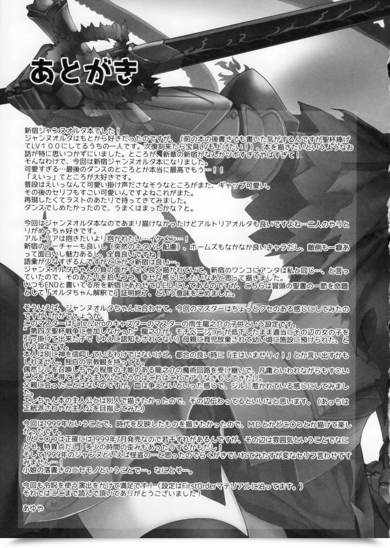 Doujin Comic1☆11 Ayuest Ayuya Shinjuku Maigo Destiny/Grand Order โดจินแปลไทย 47