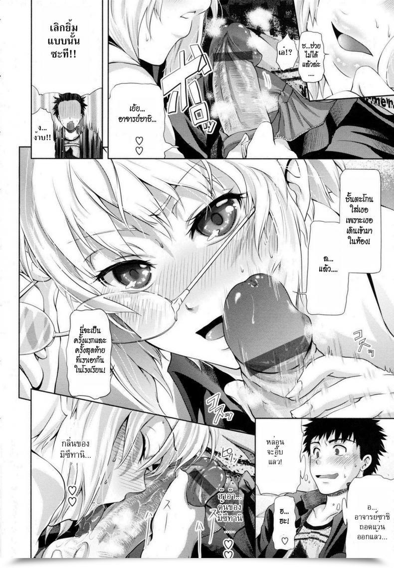 Doujin Kurokoshi You In Suru? Ch.2 - Problem Week โดจินแปลไทย 23