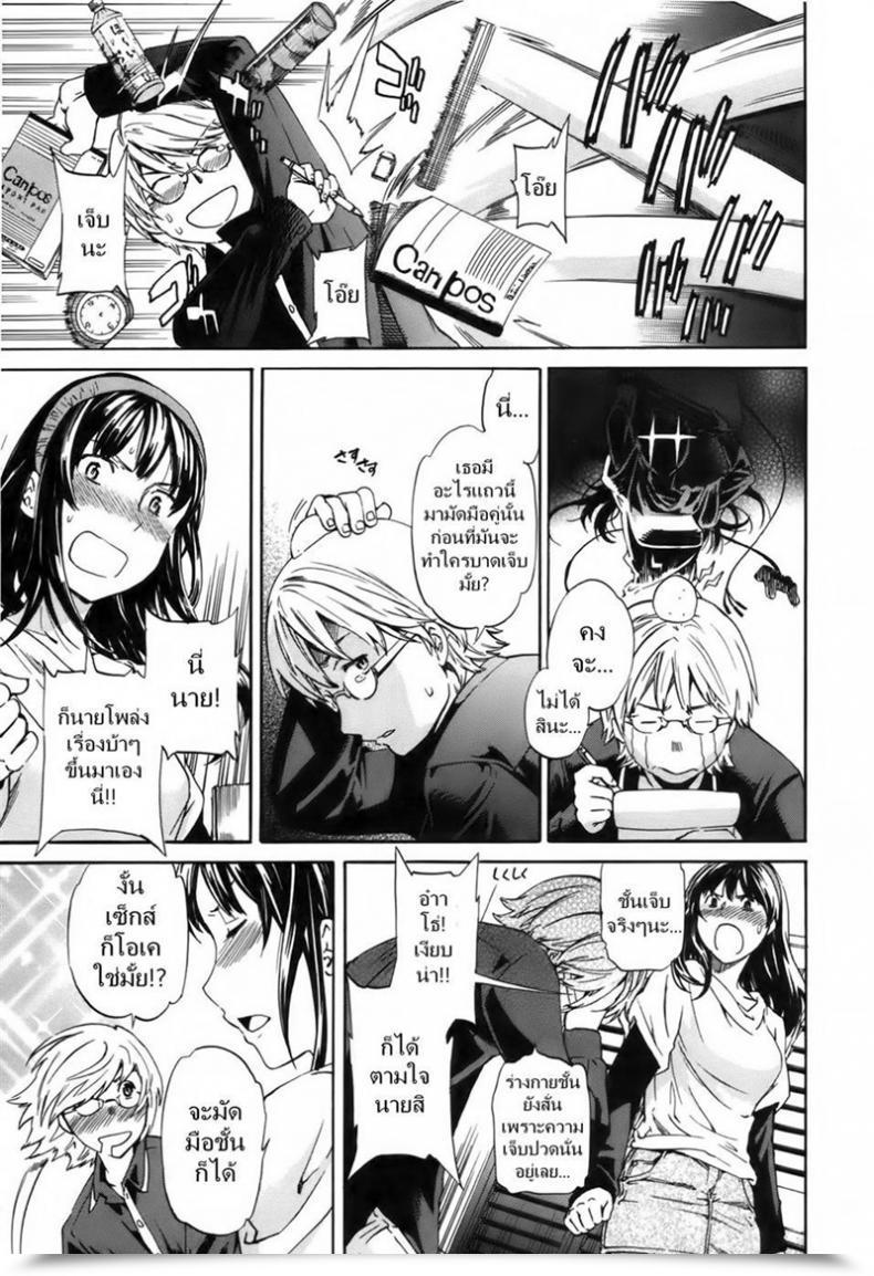 Doujin Cuvie Hoshigari! Scorching Lady Ch.01 - I Urge You โดจินแปลไทย 9