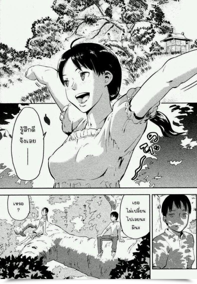Doujin Enoughmin Ookina Kusu No Ki No Shita De Comedian Shingeki 2010-08 โดจินแปลไทย 11