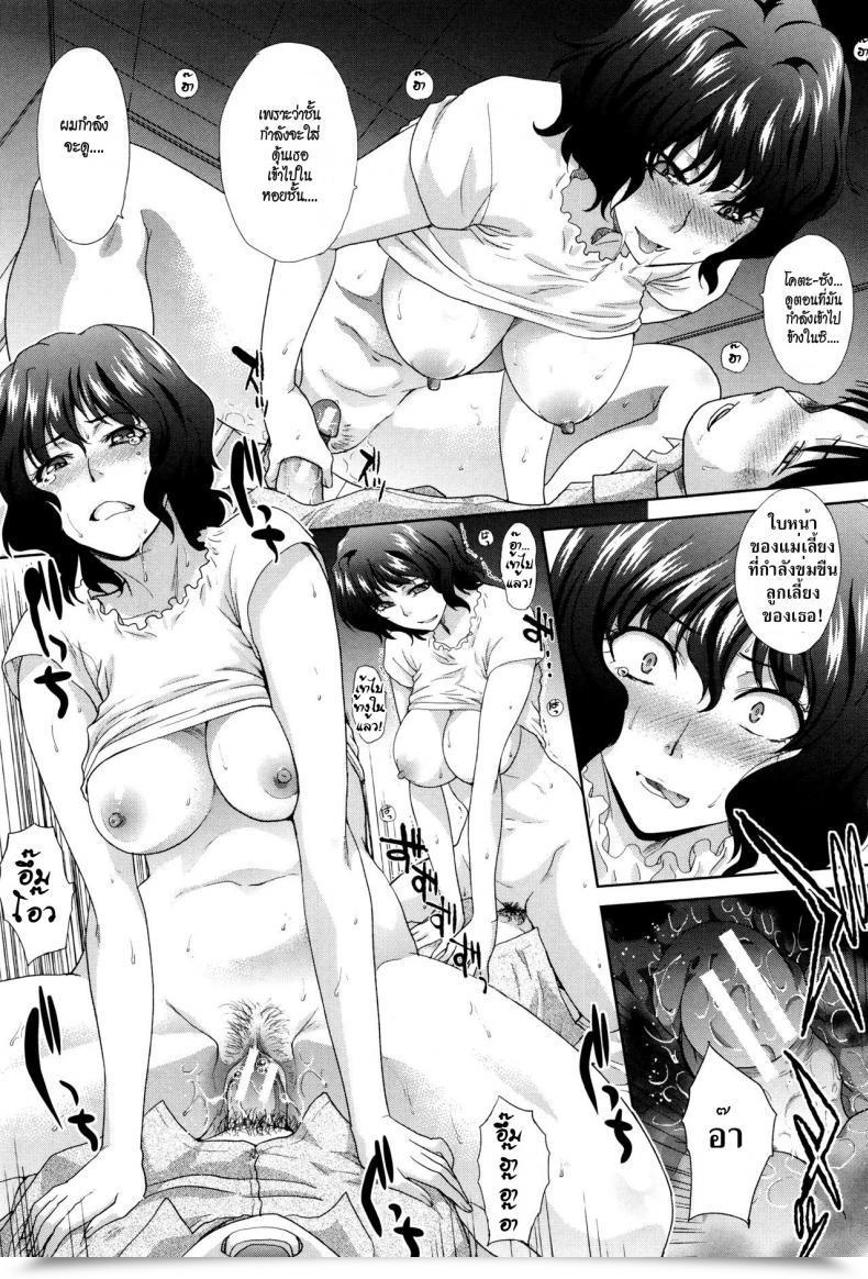 Doujin Itaba Hiroshi Haha O Okashi Tsuzukeru Hibi | The Times Spent Raping My Stepmom Haha Futari โดจินแปลไทย 35