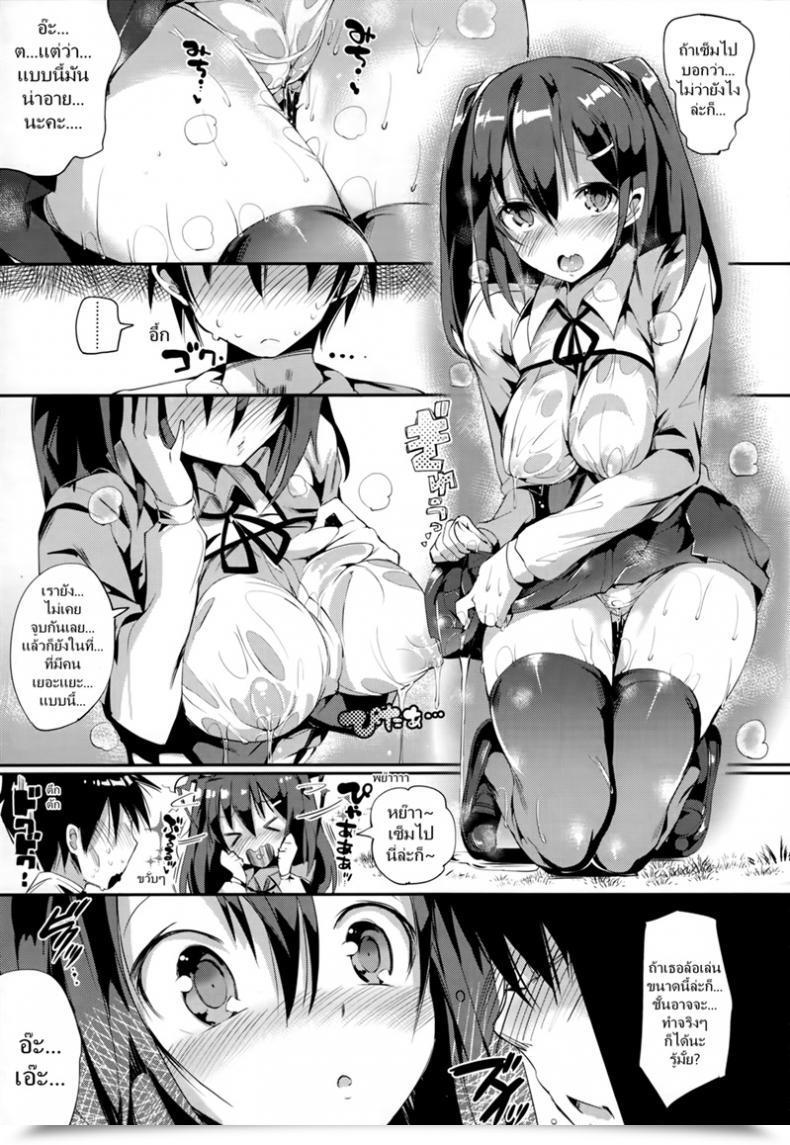 Doujin Momi Nervous Household Plan โดจินแปลไทย 9