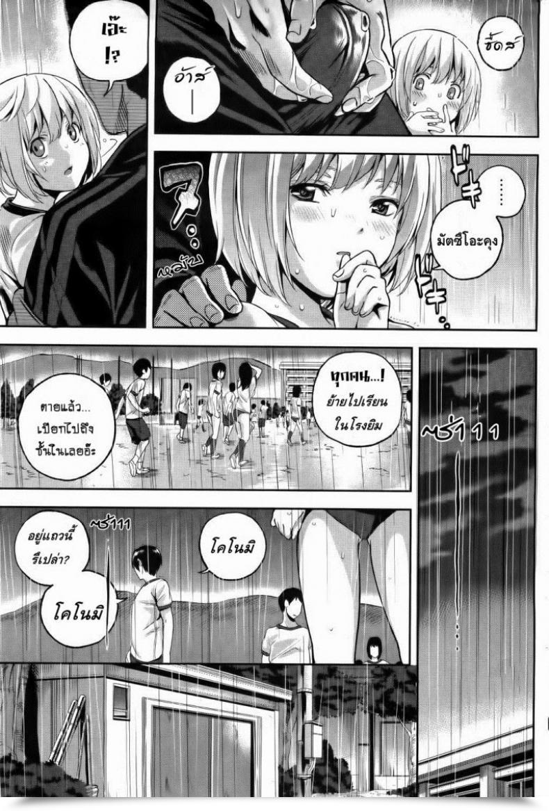 Doujin Sawashiro Kei Impure Myself โดจินแปลไทย 29