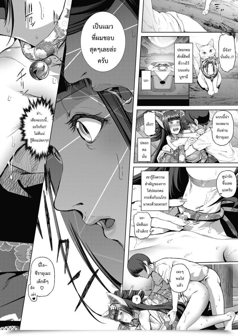 Doujin Suzuhane Suzu Boy Meets Nyaa God | Boy Meets Cat Goddess Comedian Exe 04 โดจินแปลไทย 47