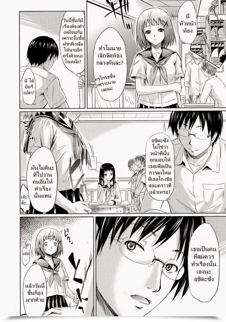 Doujin Shiki Takuto If Koinu Monogatari | If The Pet Story Comedian Mujin 2012-11 โดจินแปลไทย 97