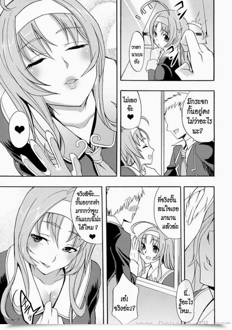Doujin Otabe Sakura Glass Goshi Kiss โดจินแปลไทย 3
