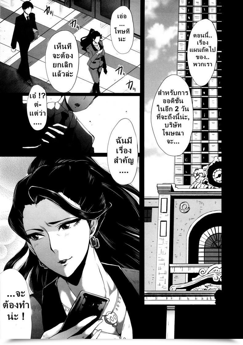 Doujin Sink Urabambi 52 Injuku No Kyouen - Mishiro - The E-Mail Protected Cinderella Women - Th โดจินแปลไทย 7