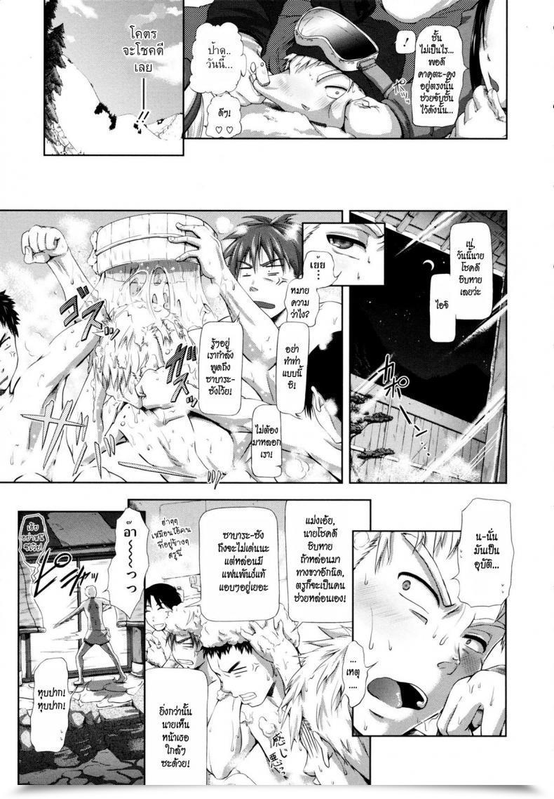 Doujin Kurokoshi You In Suru? Ch.1 - Setsugetsuka โดจินแปลไทย 21