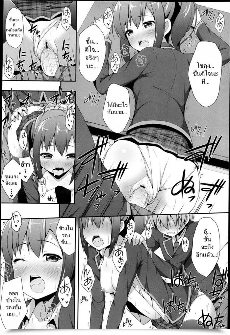 Doujin Nectar Double Debut โดจินแปลไทย 31