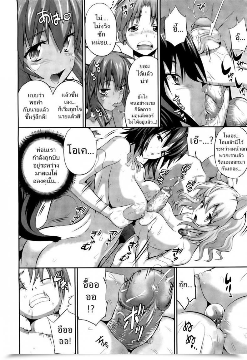 Doujin Musashi Daichi Meat-Meat-Meat โดจินแปลไทย 27