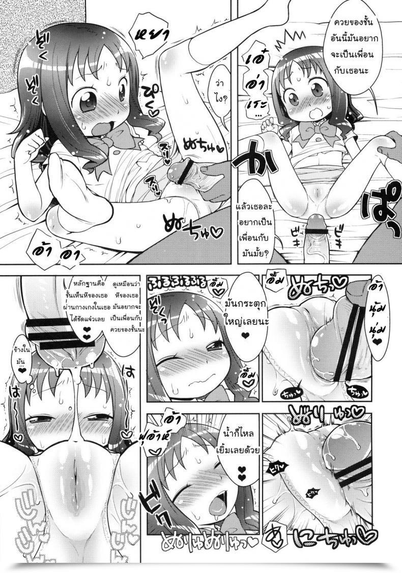Doujin C78 Kaniya Kanyapyi Erika To Nakayoshi Ecchi Heartcatch Precure! โดจินแปลไทย 19