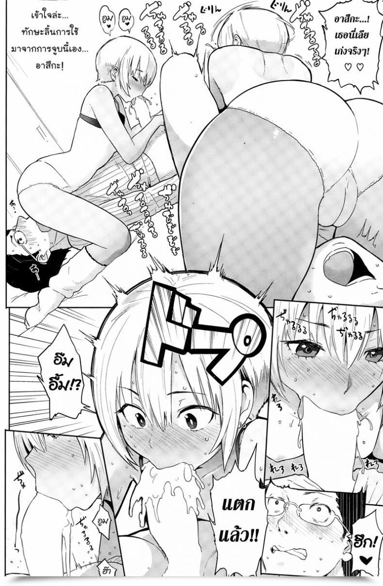 Doujin Meme50 My First Lover Hatsuzumi Cherry Comedian Shitsurakuten 2015-02 โดจินแปลไทย 19