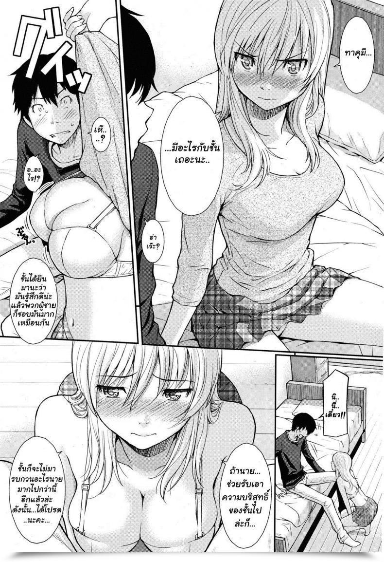 Doujin Homunculus Faux โดจินแปลไทย 13